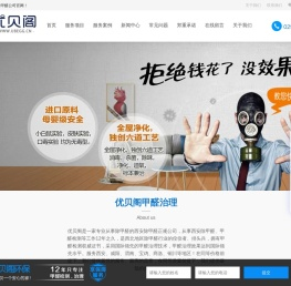 西安除甲醛_西安除甲醛公司_西安甲醛检测_西安甲醛治理_西安优贝阁除甲醛_西安正规除甲醛公司