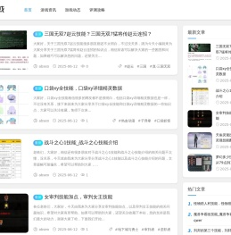 流派游戏资讯网 - 全面覆盖热门游戏流派，掌握最新游戏动态
