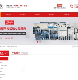丹佛斯变频器_步科人机界面_西克传感器-东莞市博欣自动化科技有限公司