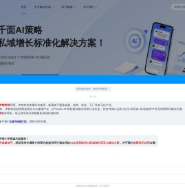 伊智科技官方网站-美业全域运营综合服务商