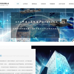 武汉汉博伟业科技有限公司-文化遗产保护数字化