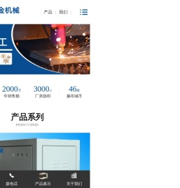 佛山市正宏达五金机械制造有限公司