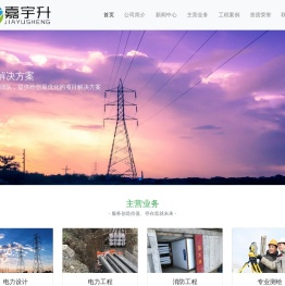 苏州嘉宇升工程建设咨询有限公司