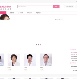 医陪护 - ·预约挂号|陪诊陪护[020-87430580] - Powered by Haidao