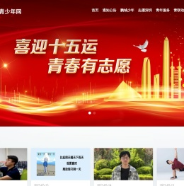 深圳青少年网