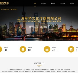 上海萃桥文化传媒有限公司-上海萃桥文化传媒有限公司