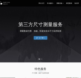 第三方尺寸测量_尺寸检测_SGKS实验室_桂林新力科技有限公司
