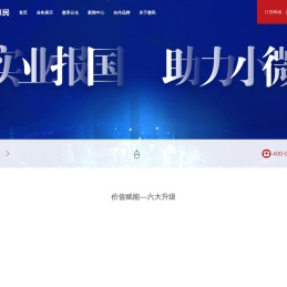 中商惠民