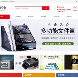 内蒙古积创文化体育发展有限公司