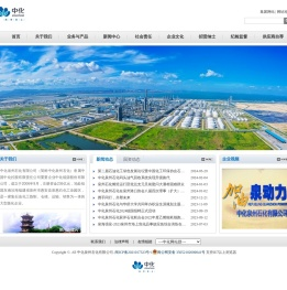 中化泉州石化有限公司  首页