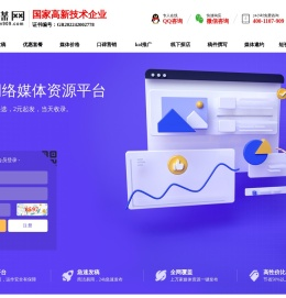 迅媒网