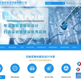  新疆鑫正海实验室设备有限公司 | 新疆鑫正海实验室设备有限公司