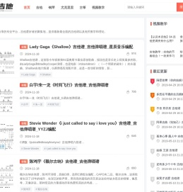 酷玩吉他 - 扒谱制谱、高品质吉他谱分享平台