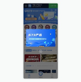 673严选-让虚拟游戏账号交易更安全