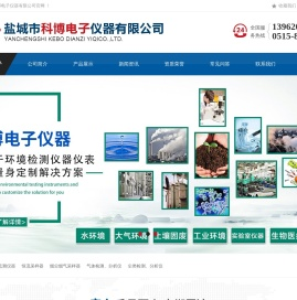 盐城市科博电子仪器有限公司-盐城市科博电子仪器有限公司