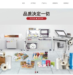 富茂（上海）包装器材有限公司