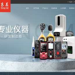 深圳市东美测量仪器有限公司