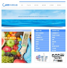 CLEAN 水质分析仪器  - 致力于向客户提供最高价值水质解决方案。-大迈仪器（上海）有限公司