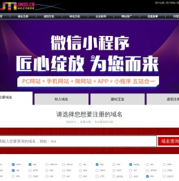 jmqu.cn集名区 |厦门集美域名注册|厦门空间域名注册|双线虚拟主机|双线空间|虚拟主机|空间租用|主机租用|企业邮箱|网站推广 - jmqu.cn集名区 专业的虚拟主机提供商,全心为您服务!