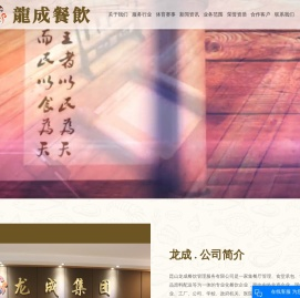 昆山团膳_昆山食堂配送_昆山食堂承包-昆山龙成餐饮管理服务有限公司