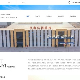Big Flower  彩钢瓦厂家_What qualifications do enterprises need to apply for? _Big Flower  C型钢今日价格_佳鑫亿实业公司