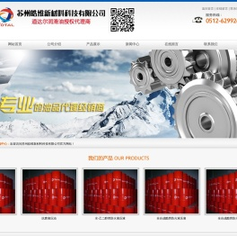 苏州皓维新材料科技有限公司