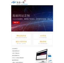 济宁网页设计_济宁网页设计公司_济宁网站设计_济宁网站设计公司_济宁云企一线网络技术有限公司
