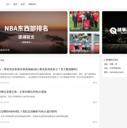 潇湘驭文 - 球事百科创始人！