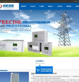 保定市创新瑞德新能源技术有限公司-保定市创新瑞德新能源技术有限公司