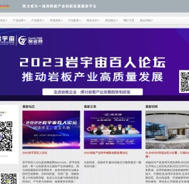 陶瓷网taoci.com--致力成为一流的陶瓷产业创新发展服务平台！