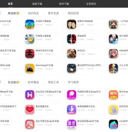 18游戏网-最新游戏下载、优质软件、攻略评测