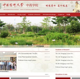 School of Traditional Chinese Pharmacy China Pharmaceutical University