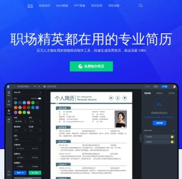 锤子简历_专业简历模板设计_在线生成简历神器_可编辑简历模板制作免费