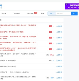 Net word   APP推广和地推拉新的接单平台