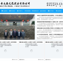 湖南炎德文化实业有限公司