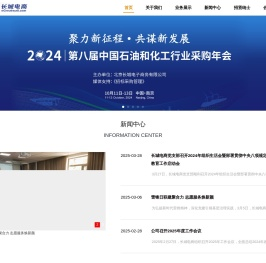 长城电商-采购管理系统-SRM平台