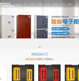 洛阳市信立达办公家具有限公司