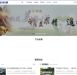 金恒德集团有限公司