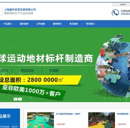 塑胶跑道价格|硅PU篮球场施工|幼儿园塑胶跑道材料|越禾体育设施