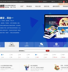 网站建设_网站设计_百度关键词排名_网站优化公司-中外商贸