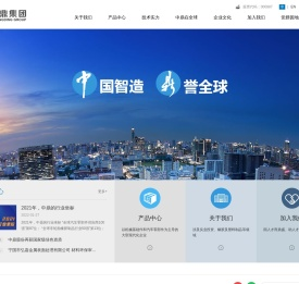 安徽中鼎控股（集团）股份有限公司