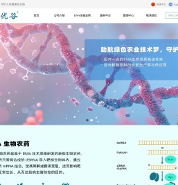 上海植生优谷生物技术有限公司 Shanghai Plant Science Biotechnology Co.,Ltd.​​​​​​​-英文首页