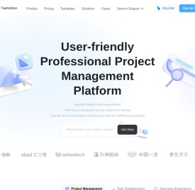 钉钉 Teambition · 阿里巴巴旗下团队协作工具