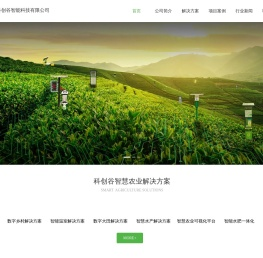 科创谷智能科技有限公司
