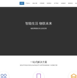 串口WIFI_Hi-Link_串口WIFI模块_WIFI智能家居_WIFI方案开发_WIFI无线LED方案_无线路由模块_WIFI开关方案_WIFI插座_智能家居网关方案_深圳市海凌科电子