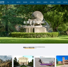 出国境申请管理平台