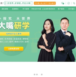 上海英语外教,外教口语一对一,欧美外教一对一,大嘴外教官网18年专注国际教育！ | 上海大嘴外教官网