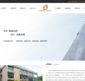 上海恒江幕墙装饰工程有限公司