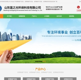 Chongqing Taiwei Ship Equipment Co., Ltd.  _ Related websites  _ Movie website list  _玻璃钢排风管道-山东蓝之光环保科技有限公司