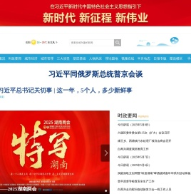 岳阳楼新闻网_岳阳楼区新闻_主流媒体,党政门户